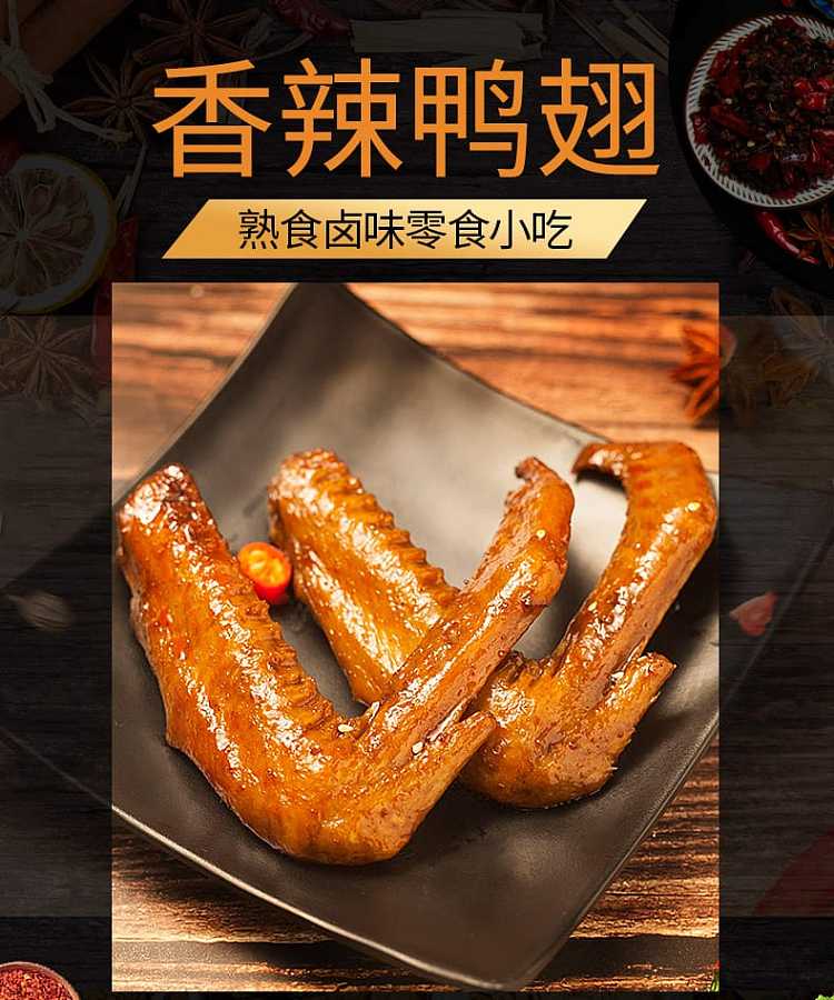 xiaohu-duck-duck-sharks-fin-spicy-flavor-118g-1