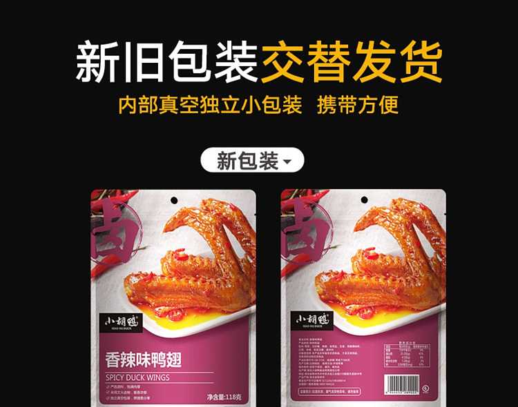 xiaohu-duck-duck-sharks-fin-spicy-flavor-118g-7