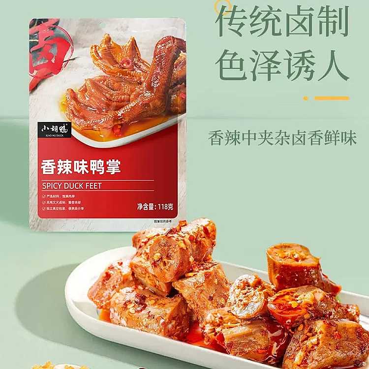 xiaohu-duck-neck-spicy-flavor-118g-3