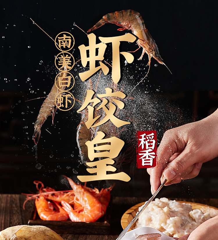 frozen-inari-makoto-shrimp-dumplings-128g-1