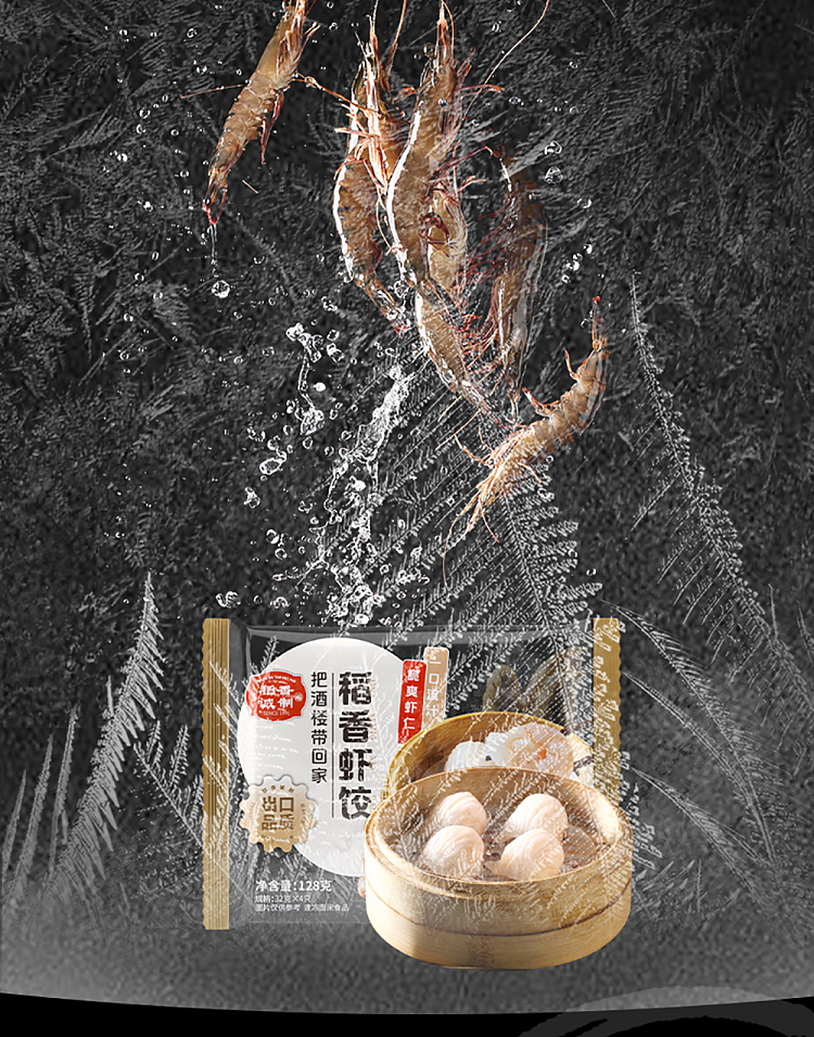 frozen-inari-makoto-shrimp-dumplings-128g-16