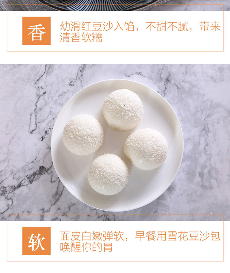 frozen-inari-sincerity-snowflake-bean-paste-bread-320g-2