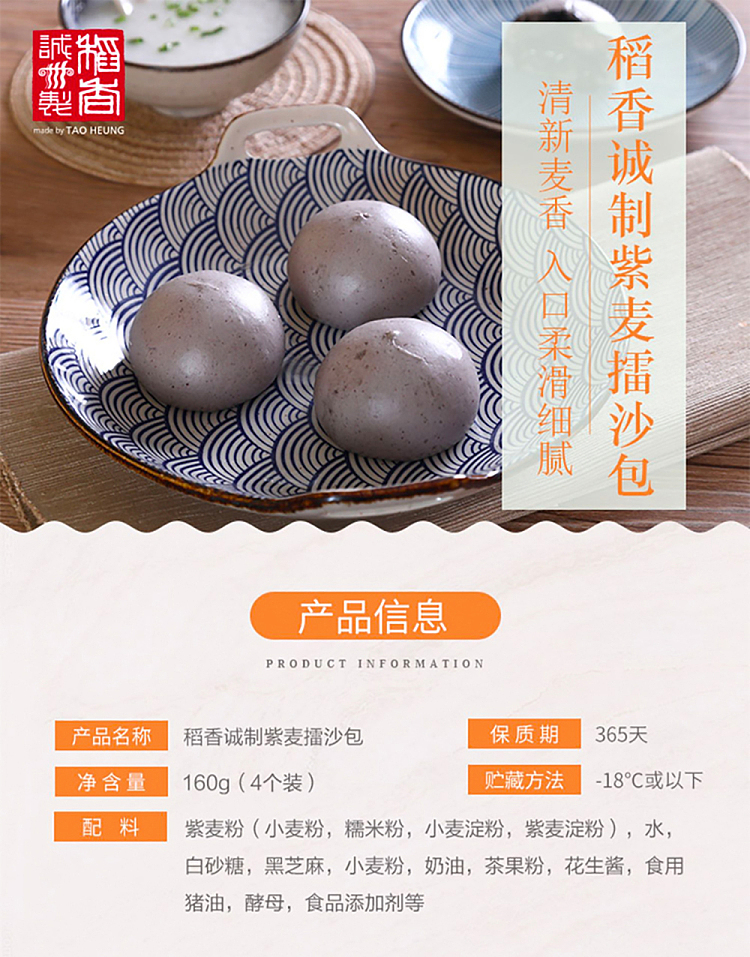 frozen-inari-seiki-purple-wheat-buns-320g-1