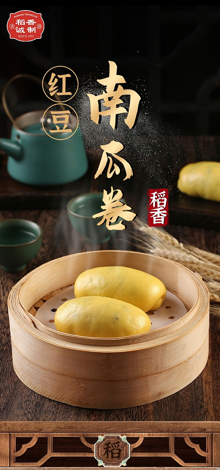 jelly-inari-seiki-red-bean-pumpkin-roll-270g-1