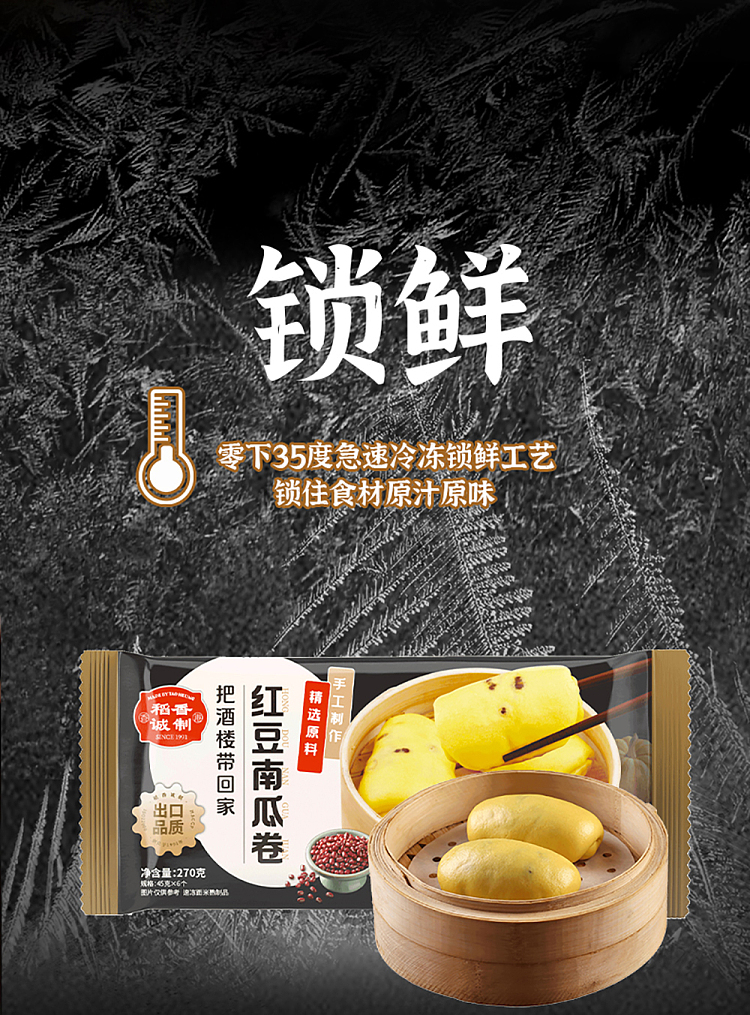 jelly-inari-seiki-red-bean-pumpkin-roll-270g-7