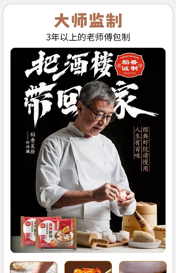 spicy-shrimp-dumpling-128g-6