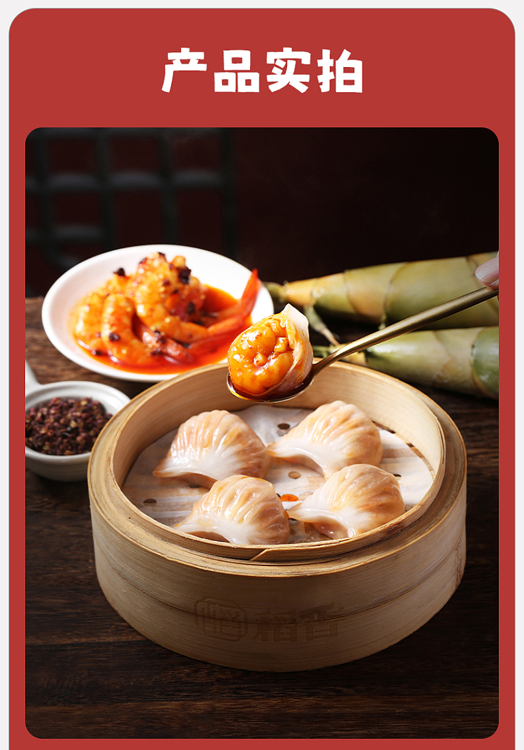 spicy-shrimp-dumpling-128g-8