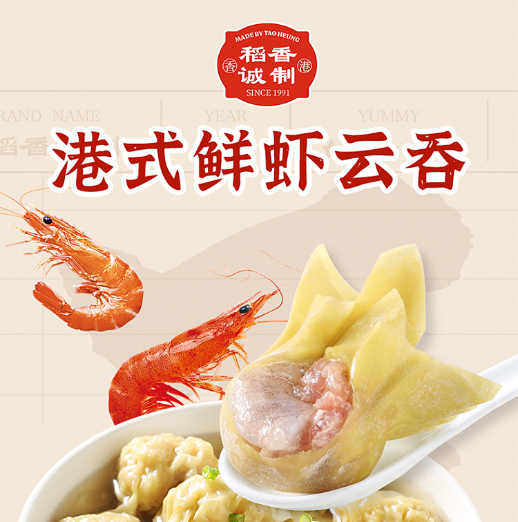 frozen-inari-sengoku-fresh-shrimp-wonton-216g-1