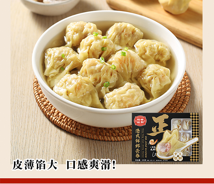 frozen-inari-sengoku-fresh-shrimp-wonton-216g-10