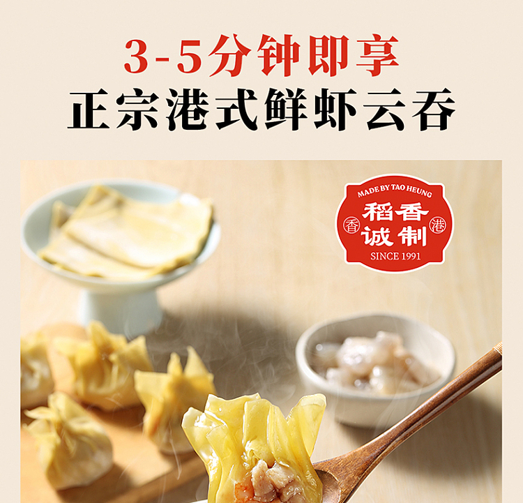 frozen-inari-sengoku-fresh-shrimp-wonton-216g-18