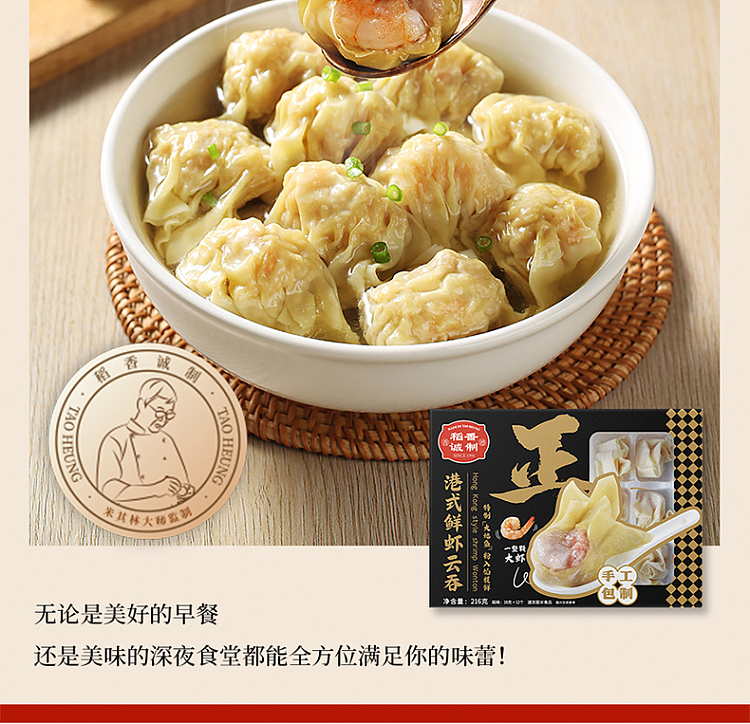 frozen-inari-sengoku-fresh-shrimp-wonton-216g-19