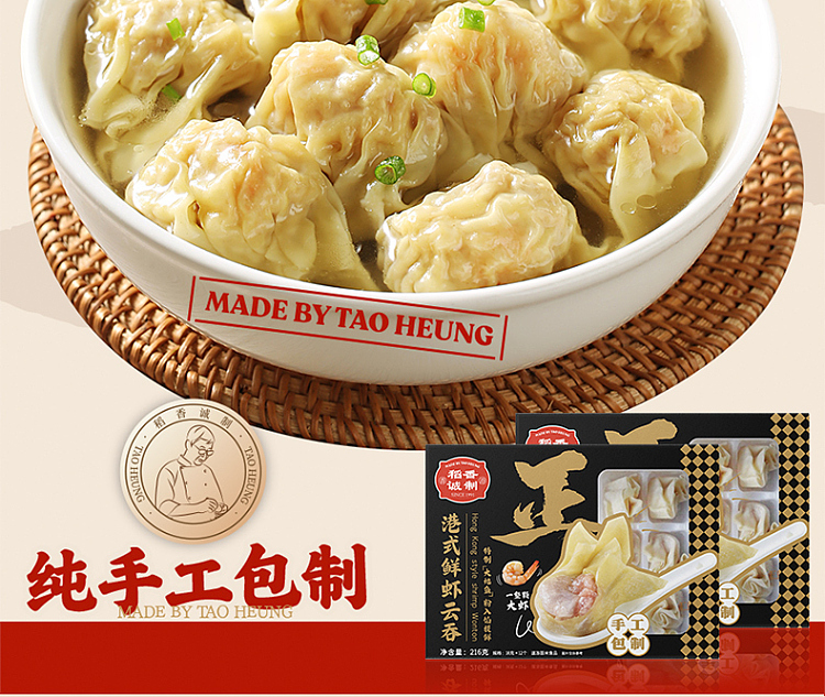 frozen-inari-sengoku-fresh-shrimp-wonton-216g-2