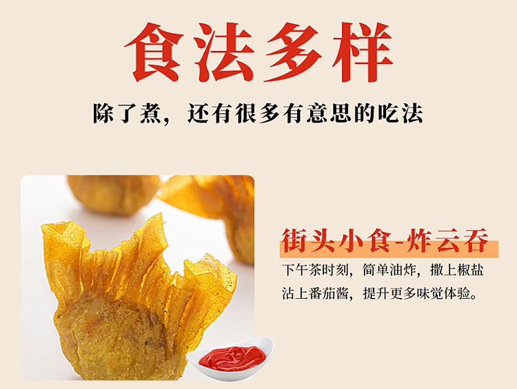 frozen-inari-sengoku-fresh-shrimp-wonton-216g-20