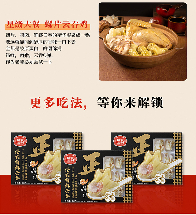 frozen-inari-sengoku-fresh-shrimp-wonton-216g-21