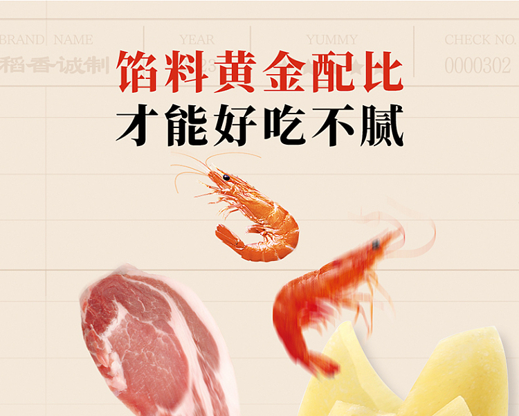 frozen-inari-sengoku-fresh-shrimp-wonton-216g-7