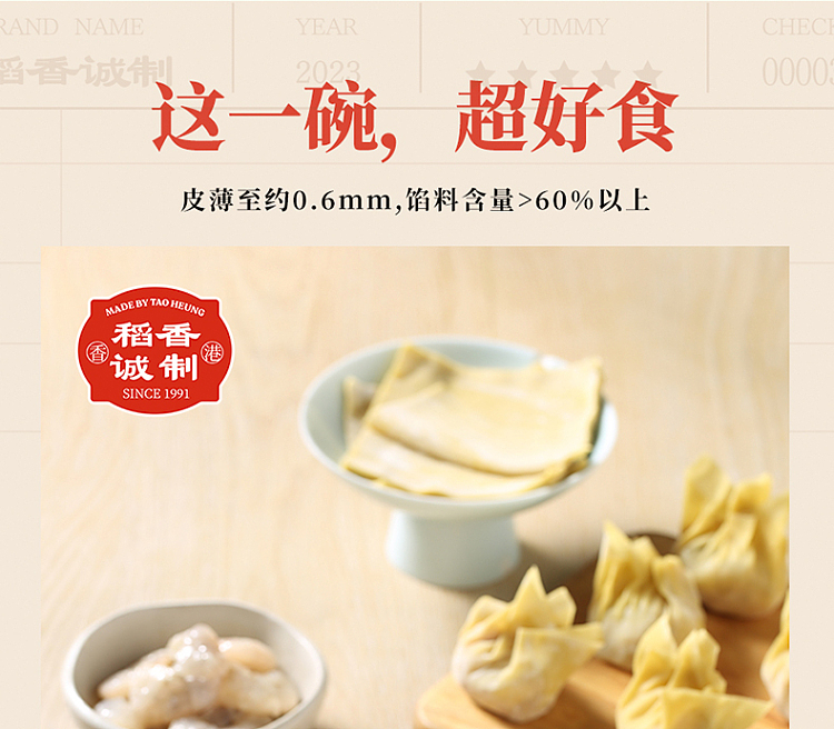 frozen-inari-sengoku-fresh-shrimp-wonton-216g-9