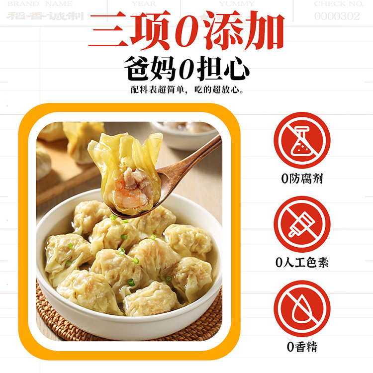 frozen-inari-sengoku-fresh-shrimp-wonton-216g-3