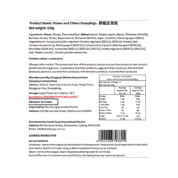 frozen-daoxiang-handmade-fresh-shrimp-and-chive-dumplings-420g-2