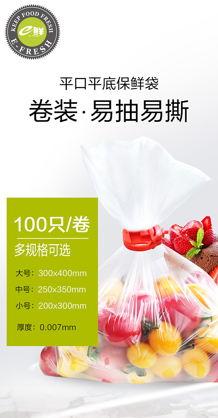 e-fresh-flat-rolled-freshness-bag-2535cm100pcs-in-2