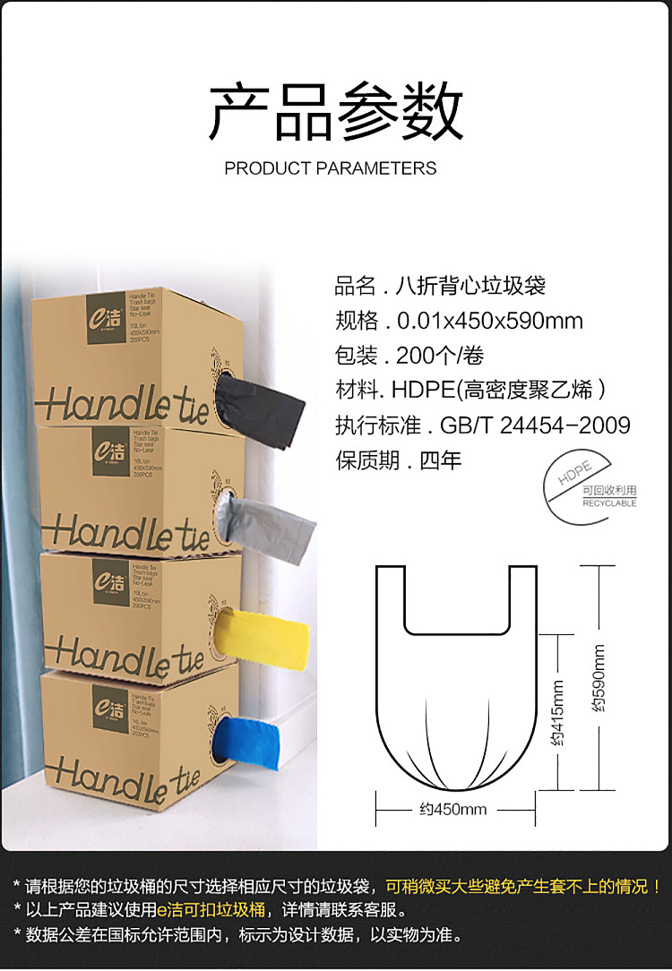 e-clean-undershirt-type-garbage-bag-4559cm200pcs-in-yellow-black-randomly-sent-4