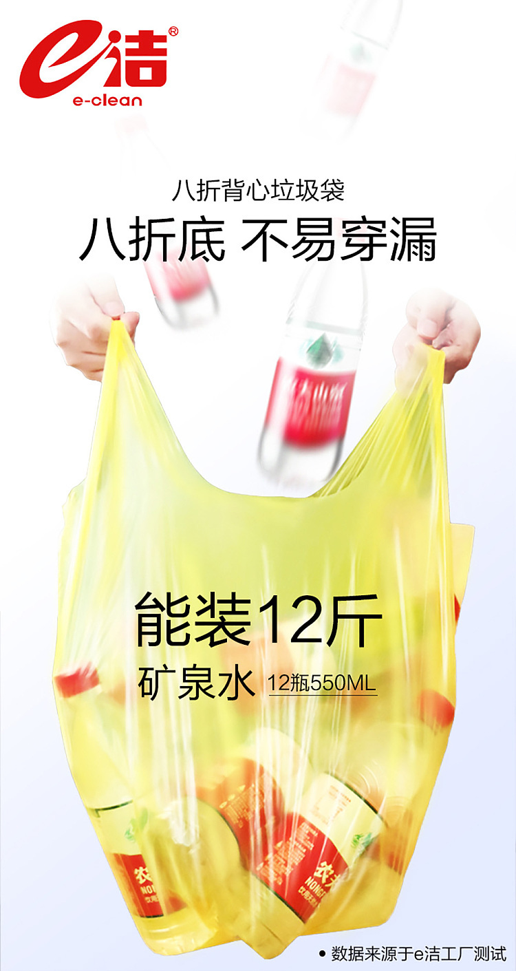 e-clean-undershirt-type-garbage-bag-4559cm200pcs-in-yellow-black-randomly-sent-5