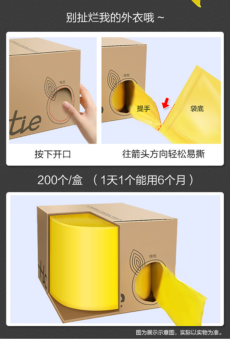 e-clean-undershirt-type-garbage-bag-4559cm200pcs-in-yellow-black-randomly-sent-8