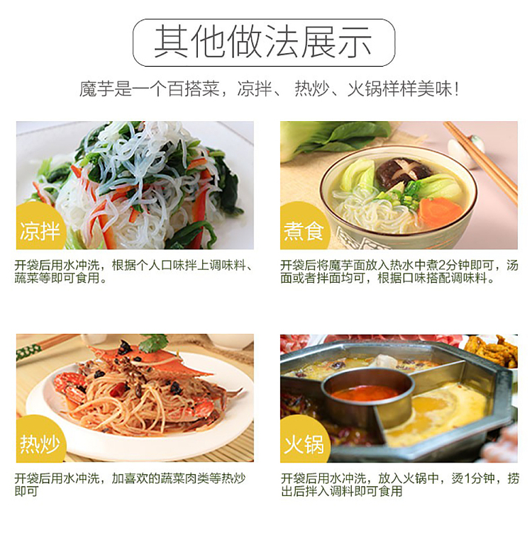 huirun-konjac-knot-220g-11