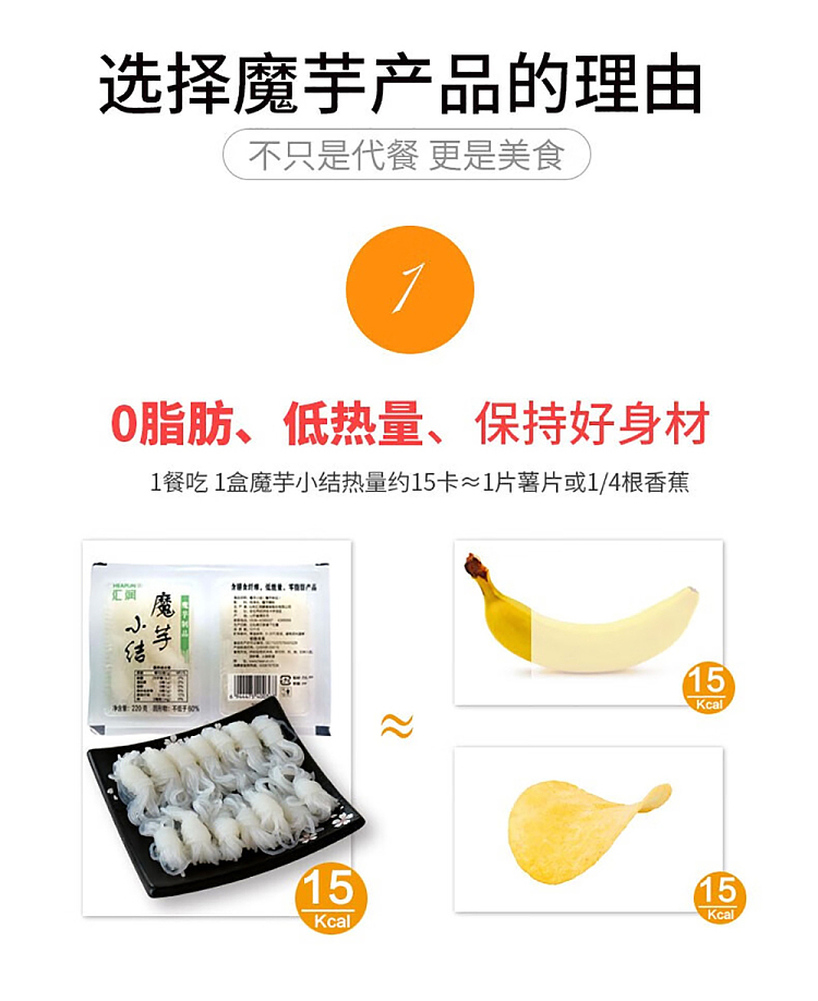 huirun-konjac-knot-220g-3