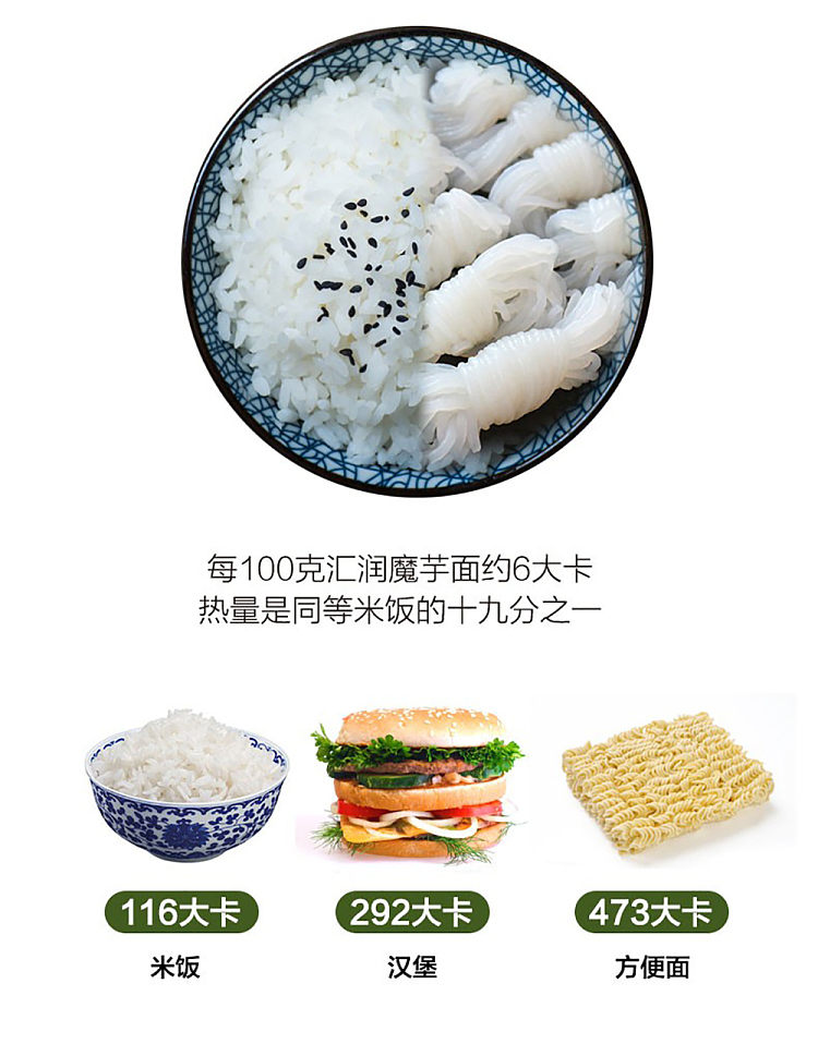 huirun-konjac-knot-220g-4