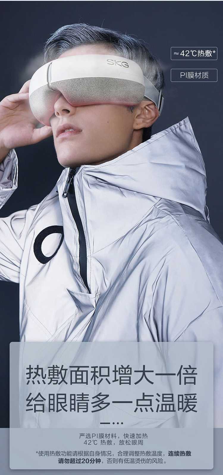 skg-eye-massager-e3-en-eye-care-instrument-eye-protection-instrument-10
