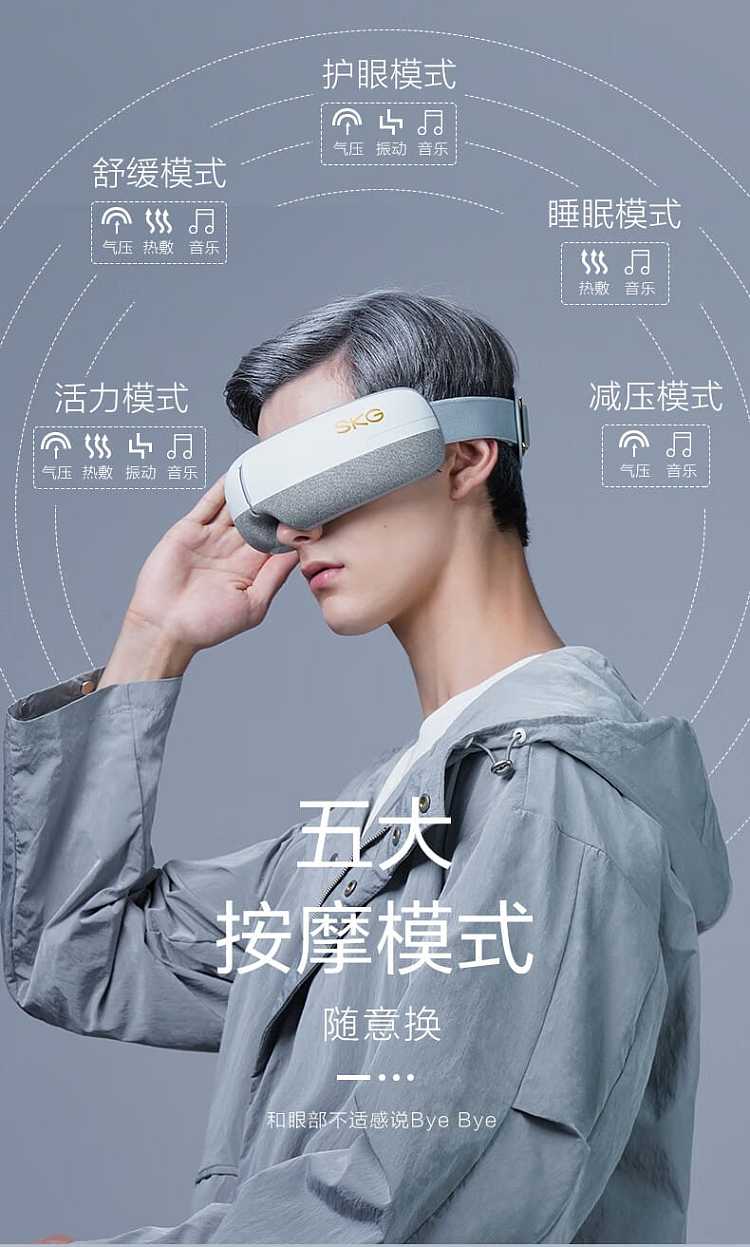 skg-eye-massager-e3-en-eye-care-instrument-eye-protection-instrument-11