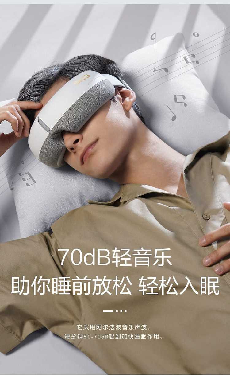 skg-eye-massager-e3-en-eye-care-instrument-eye-protection-instrument-15