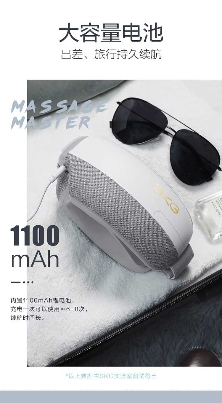 skg-eye-massager-e3-en-eye-care-instrument-eye-protection-instrument-16