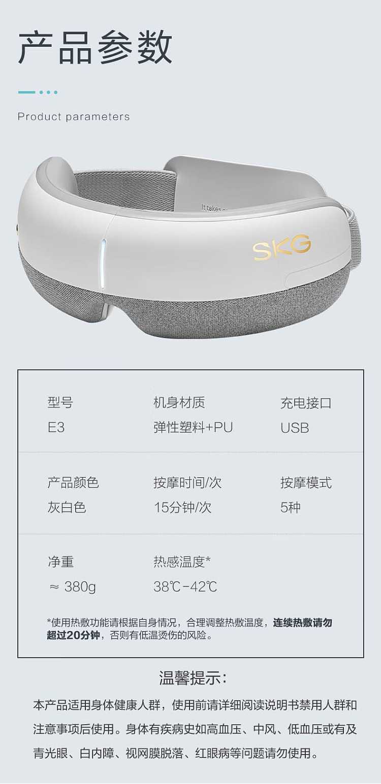skg-eye-massager-e3-en-eye-care-instrument-eye-protection-instrument-18