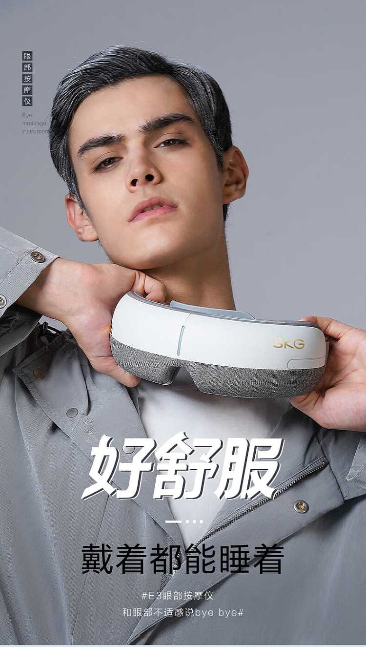 skg-eye-massager-e3-en-eye-care-instrument-eye-protection-instrument-2