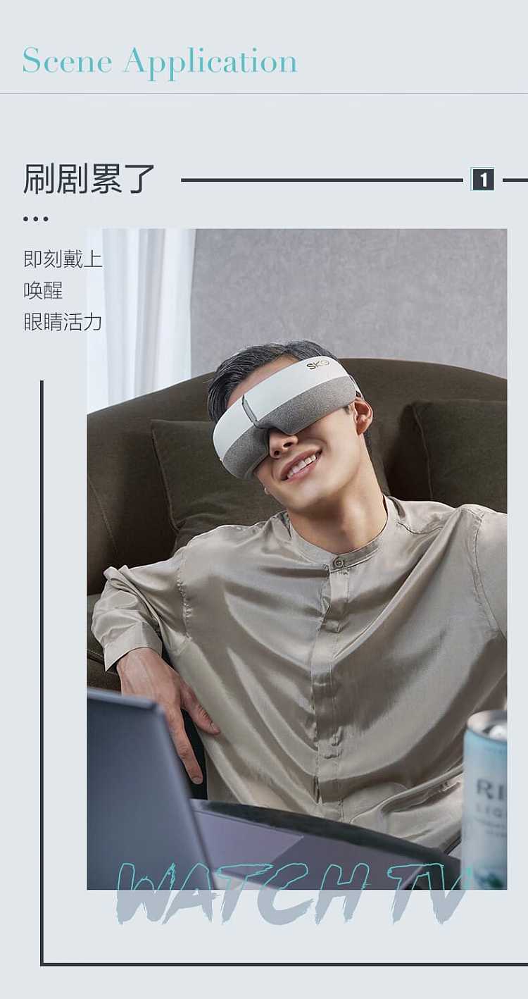 skg-eye-massager-e3-en-eye-care-instrument-eye-protection-instrument-5