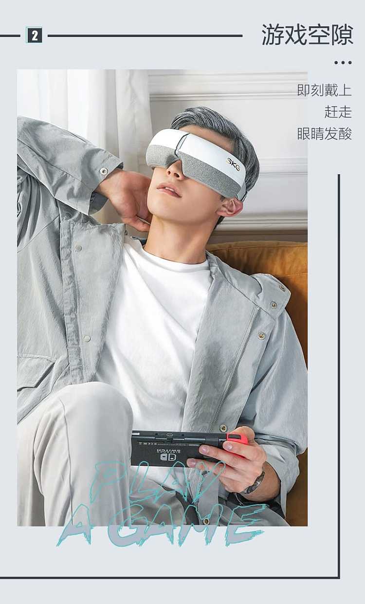 skg-eye-massager-e3-en-eye-care-instrument-eye-protection-instrument-6