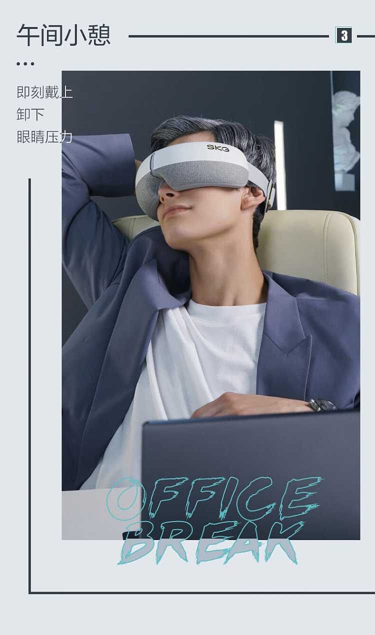 skg-eye-massager-e3-en-eye-care-instrument-eye-protection-instrument-7