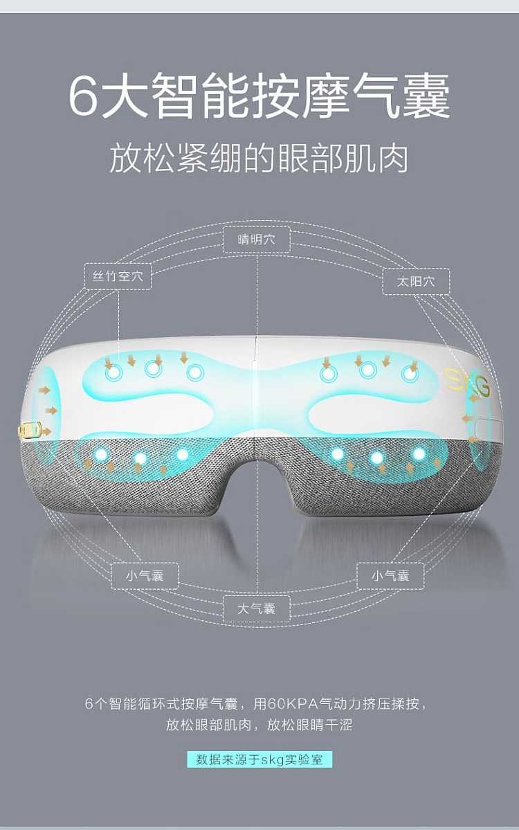skg-eye-massager-e3-en-eye-care-instrument-eye-protection-instrument-8
