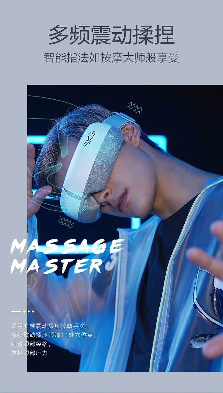 skg-eye-massager-e3-en-eye-care-instrument-eye-protection-instrument-9
