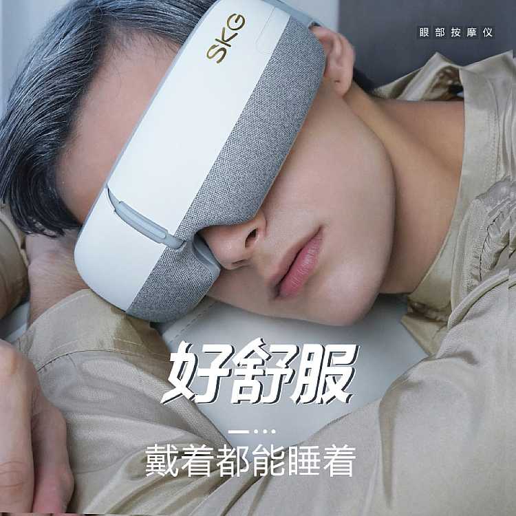 skg-eye-massager-e3-en-eye-care-instrument-eye-protection-instrument-2