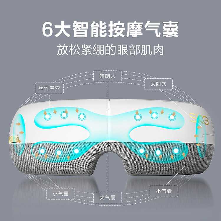 skg-eye-massager-e3-en-eye-care-instrument-eye-protection-instrument-3