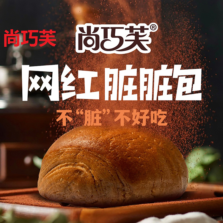 shanghiaofu-lava-dirty-buns-chocolate-flavor-420g-5