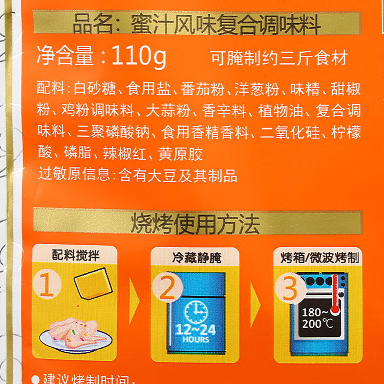 jumbo-seasoning-complex-honey-flavor-110g-10
