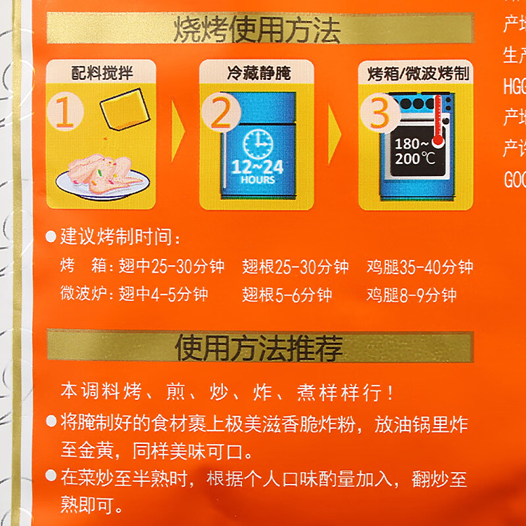 jumbo-seasoning-complex-honey-flavor-110g-11