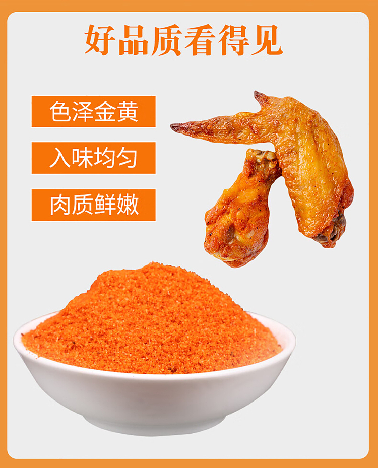 jumbo-seasoning-complex-honey-flavor-110g-2