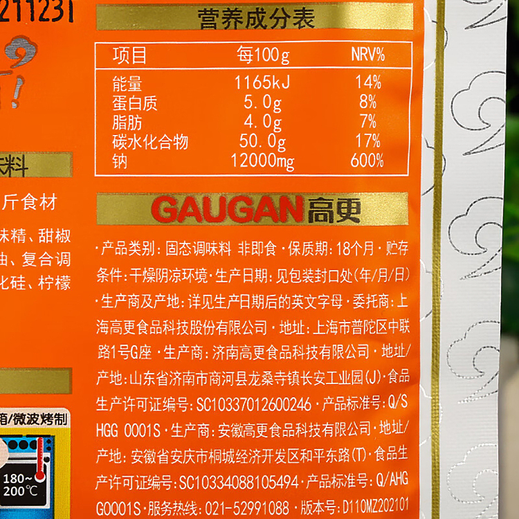 jumbo-seasoning-complex-honey-flavor-110g-9