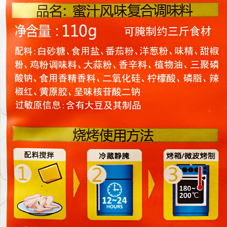 jumbo-seasoning-complex-honey-flavor-110g-2
