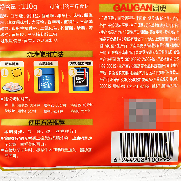 jumbo-seasoning-complex-honey-flavor-110g-3