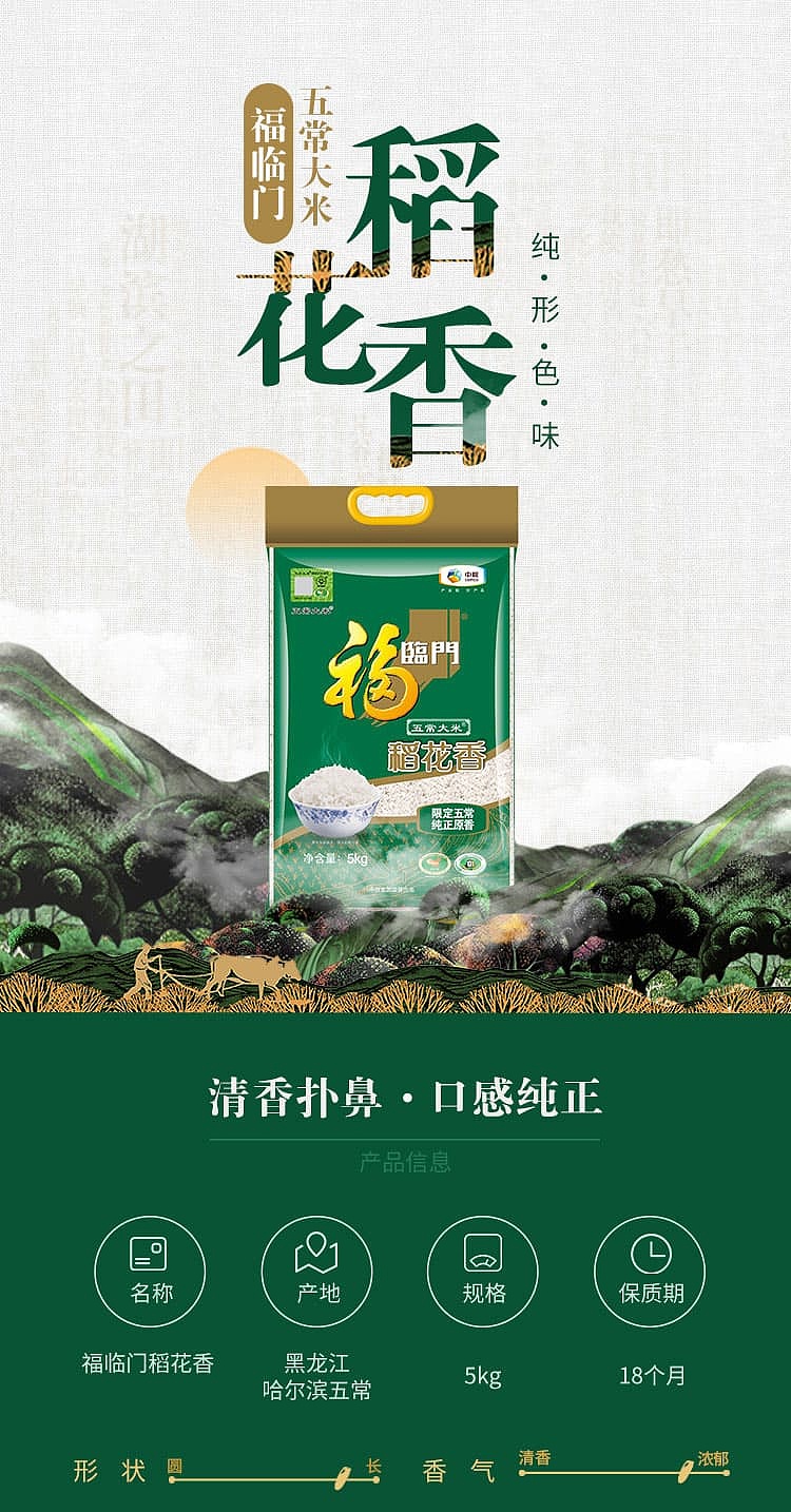 fulinmen-fragrant-rice-5kg-with-grains-in-the-fragrance-of-rice-flowers-2